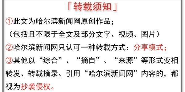 蜘蛛直播app下载-“东北超”哈尔滨队，征集logo！